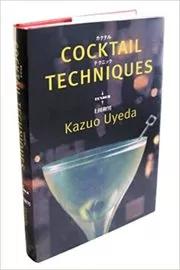 Book cover for "Cocktail Techniques" by Kazuo Uyeda