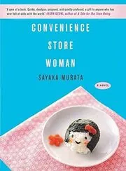 Book cover for "Convenience Store Woman" by Sayaka Murata