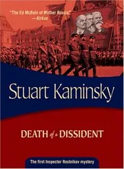 Book cover for "Death of a Dissident / Rostnikov's Corpse" by Stuart M Kaminsky