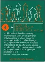 Book cover for "Encyclopedia of Chess Openings" by Zdenko Krnic