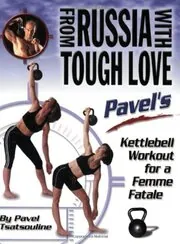 Book cover for "From Russia with Tough Love" by Pavel Tsatsouline