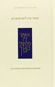 Book cover for "Koren Sacks Yom Kippur Mahzor" by Jonathan Sacks