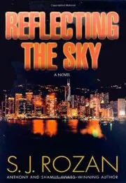 Book cover for "Reflecting the Sky / Blood Rites" by SJ Rozan
