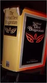 Book cover for "The Srimad Devi Bhagavatam" by -